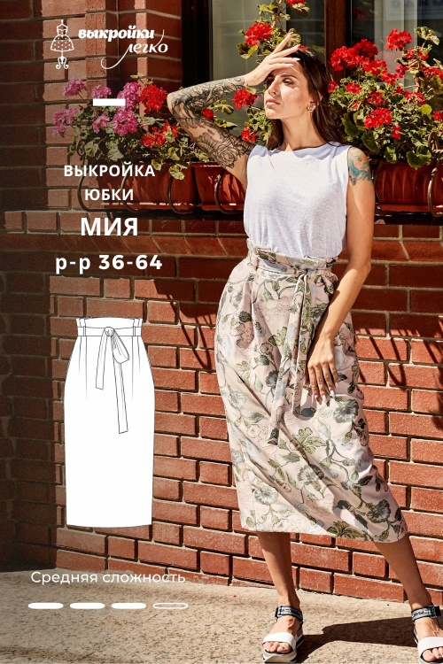 Выкройка юбки «Миа»_normal
