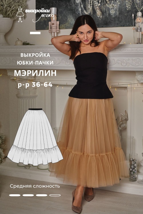 Выкройка юбки-пачки «Мэрилин»_normal