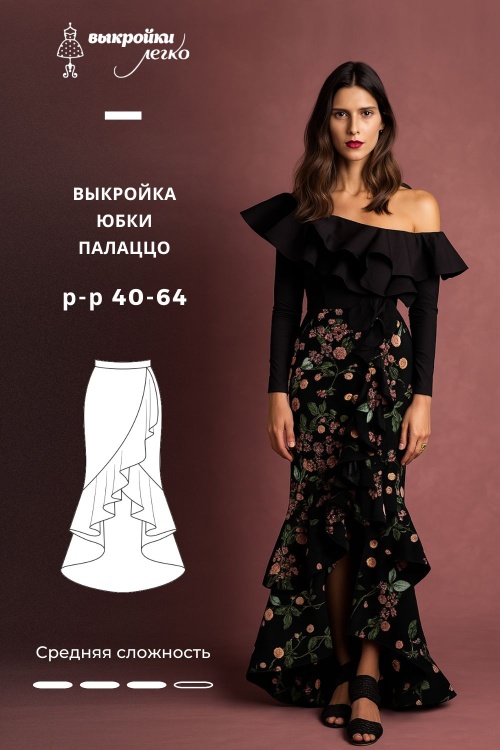 Выкройка юбки-палаццо_normal