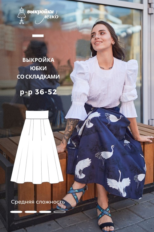 Выкройка юбки со складками_normal