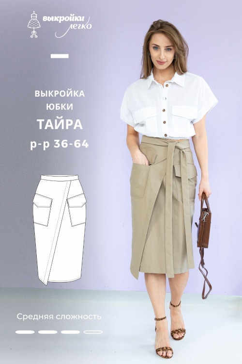 Выкройка юбки «Тайра»_normal