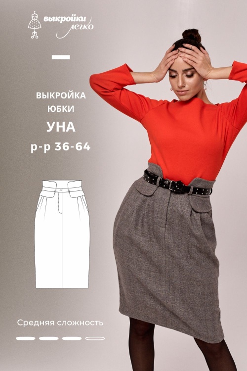 Выкройка юбки «Уна»_normal