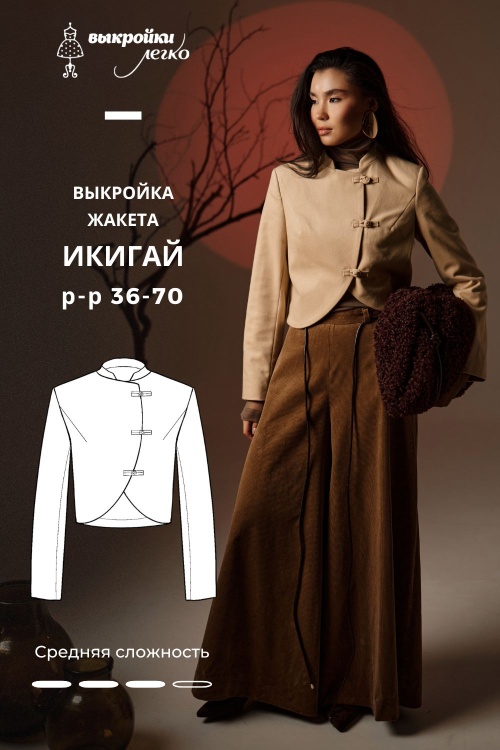 Выкройка жакета. Коллекция в азиатском стиле «Икигай»_normal