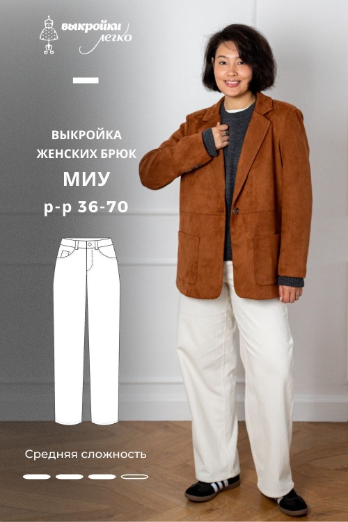 Выкройка брюк. Коллекция с котиками «Миу»_normal