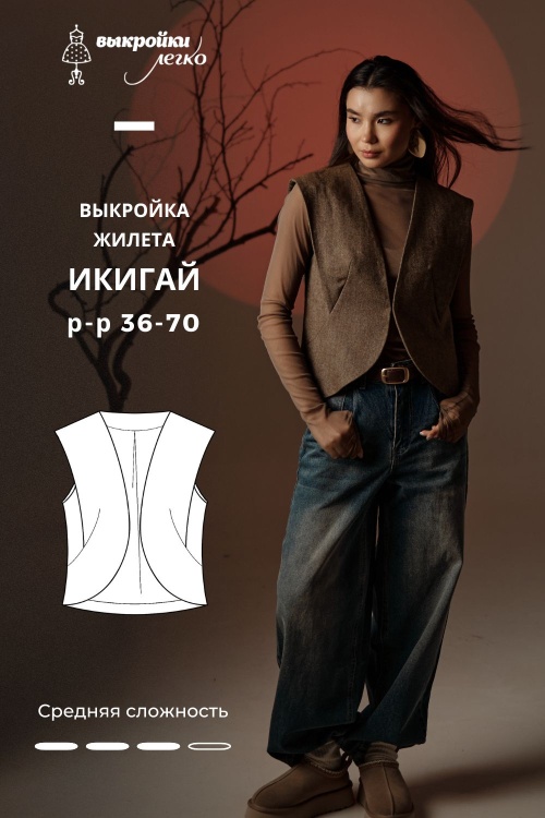 Выкройка жилета. Коллекция в азиатском стиле «Икигай»_normal