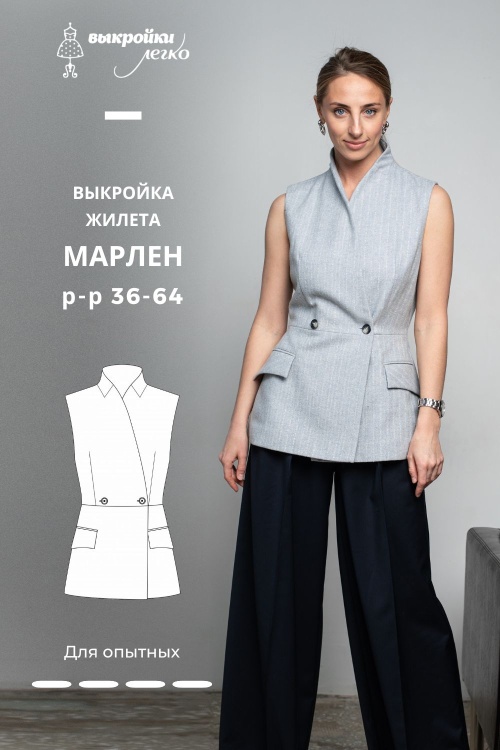 Выкройка жилета «Марлен»_normal